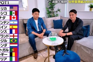 九游体育入口-无惧强者！远藤航：要踢就踢强队，世界杯上想交手阿根廷、英格兰