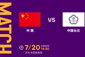 九游官网真人-【东亚杯】中国女足vs中国台北：王霜唐佳丽担任替补